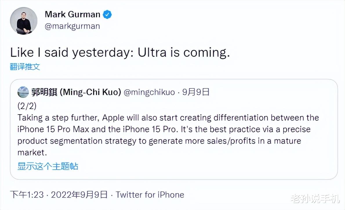 |iPhone15要改名？效仿安卓叫Ultra、C口充电全都有！