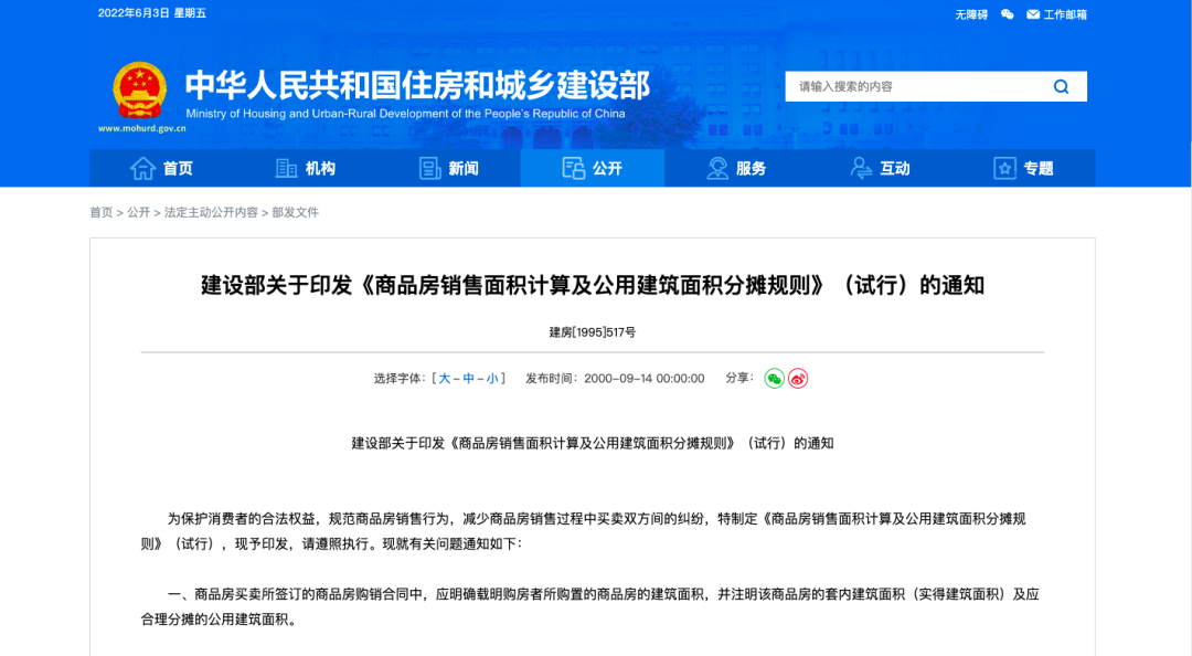 深圳市|兰州公摊的“老大难”,终于被这股清流攻破