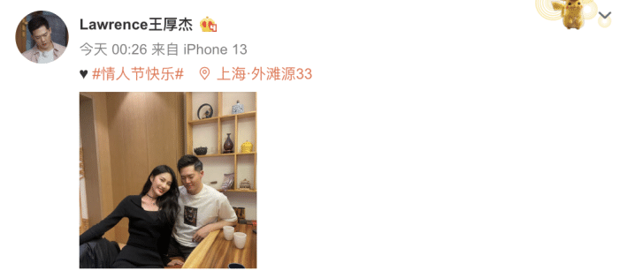 奚梦瑶|何猷君表哥王厚杰晒庆生照,携女友出镜,女方五官大气像奚梦瑶