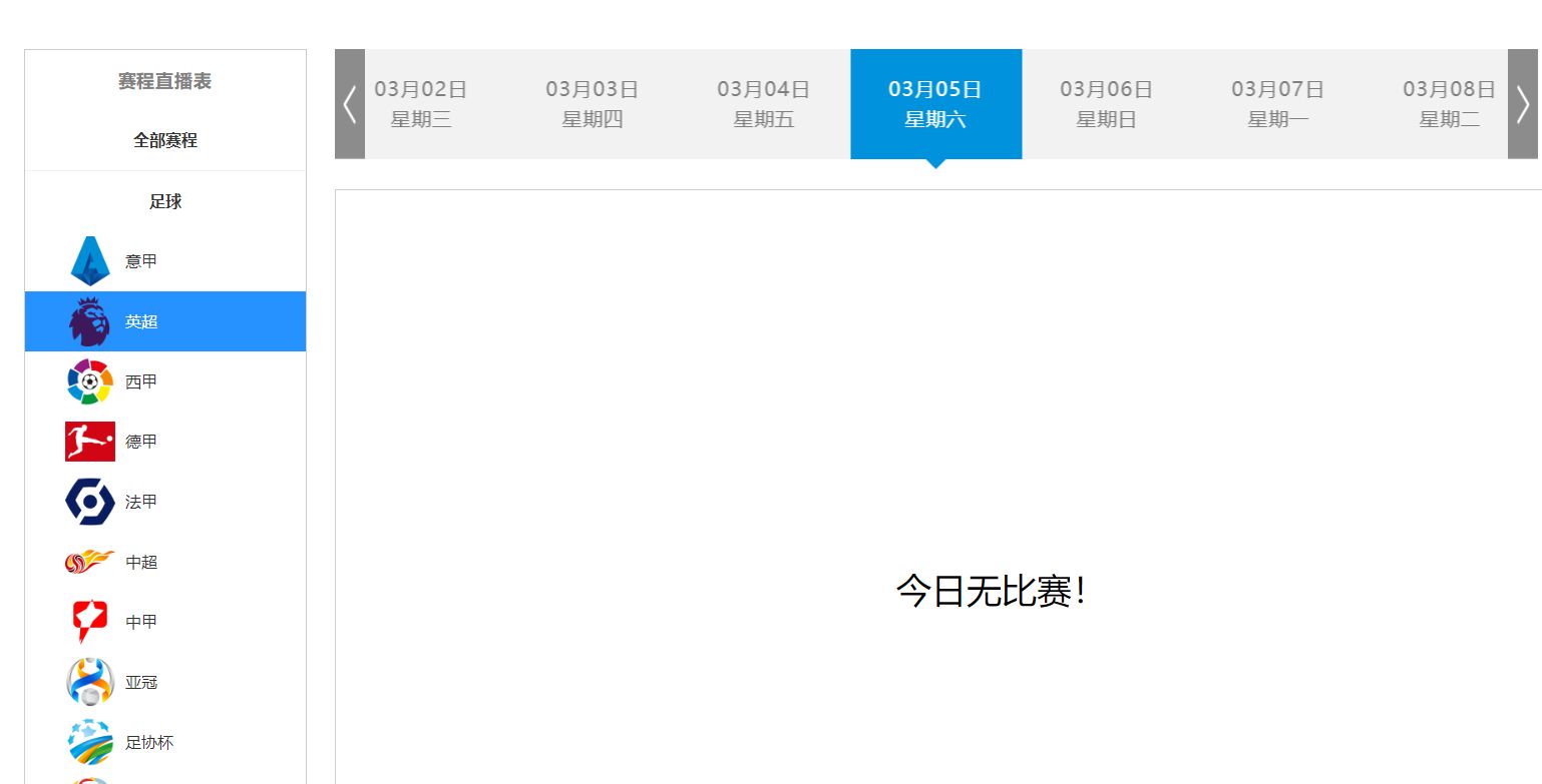 英超|重磅消息！国内暂停直播德甲和英超比赛，可能与改LOGO事件有关！