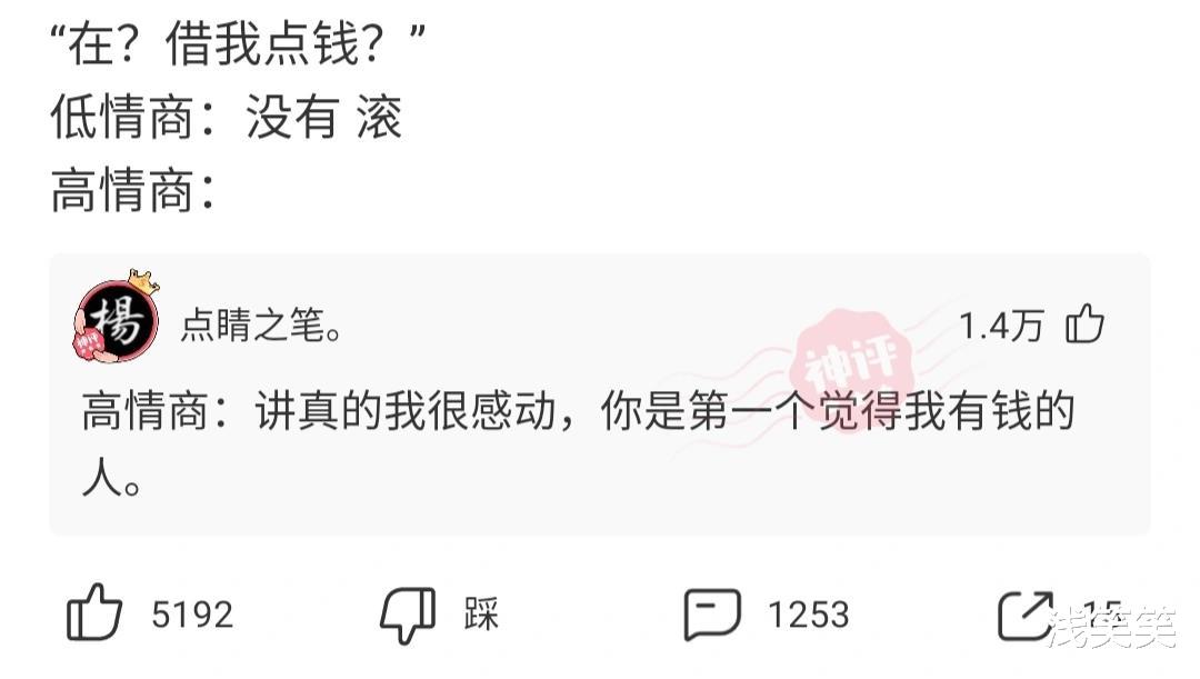 神回复|神回复：年纪这么大还两班倒着，我们有什么资格不努力