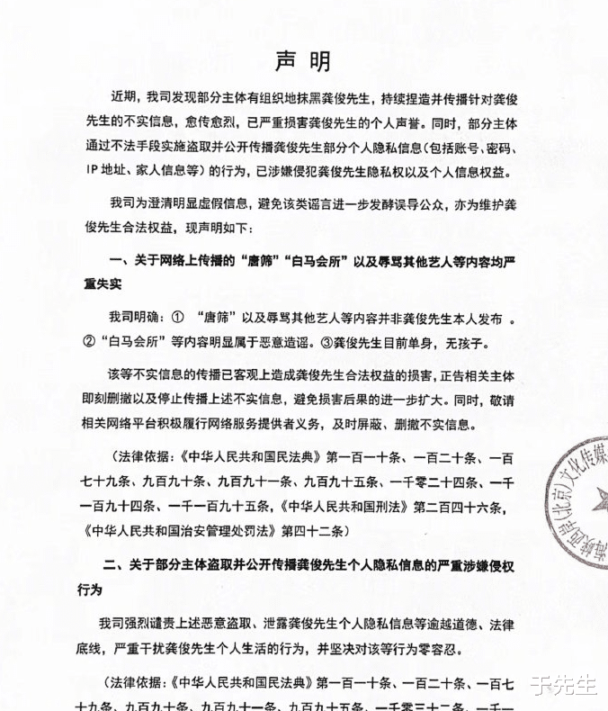 龚俊|小鲜肉就是事多,龚俊被曝过往有问题,工作室着急澄清