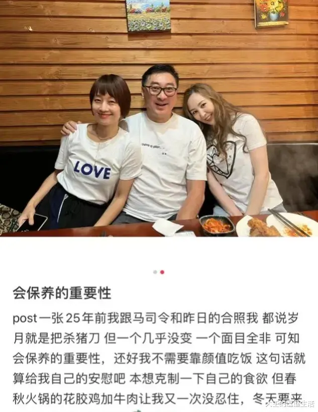 马伊琍|马伊琍和秦舒培前夫赵磊聚餐，25年容貌竟然没变！