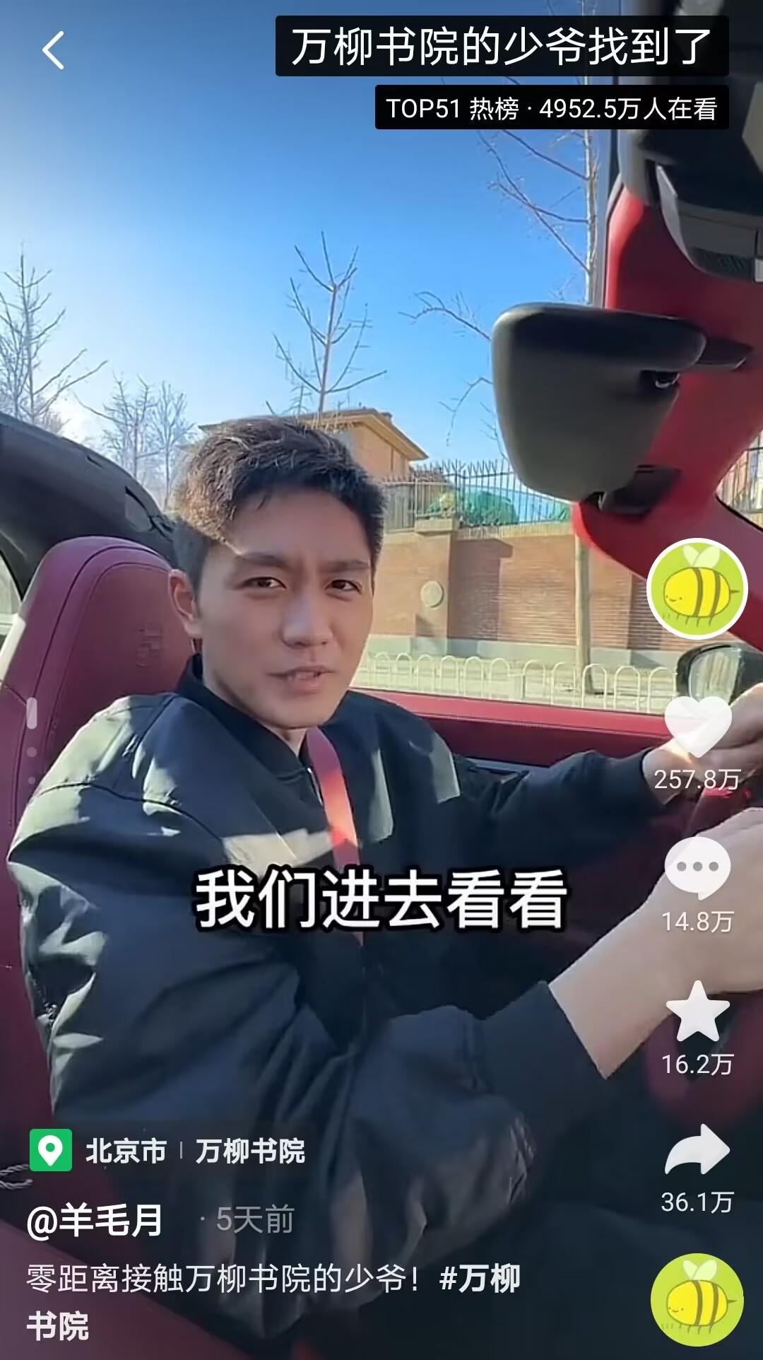 选秀|网红羊毛月蹭万柳少年热度翻车,被骂上热搜,给北大丢脸?