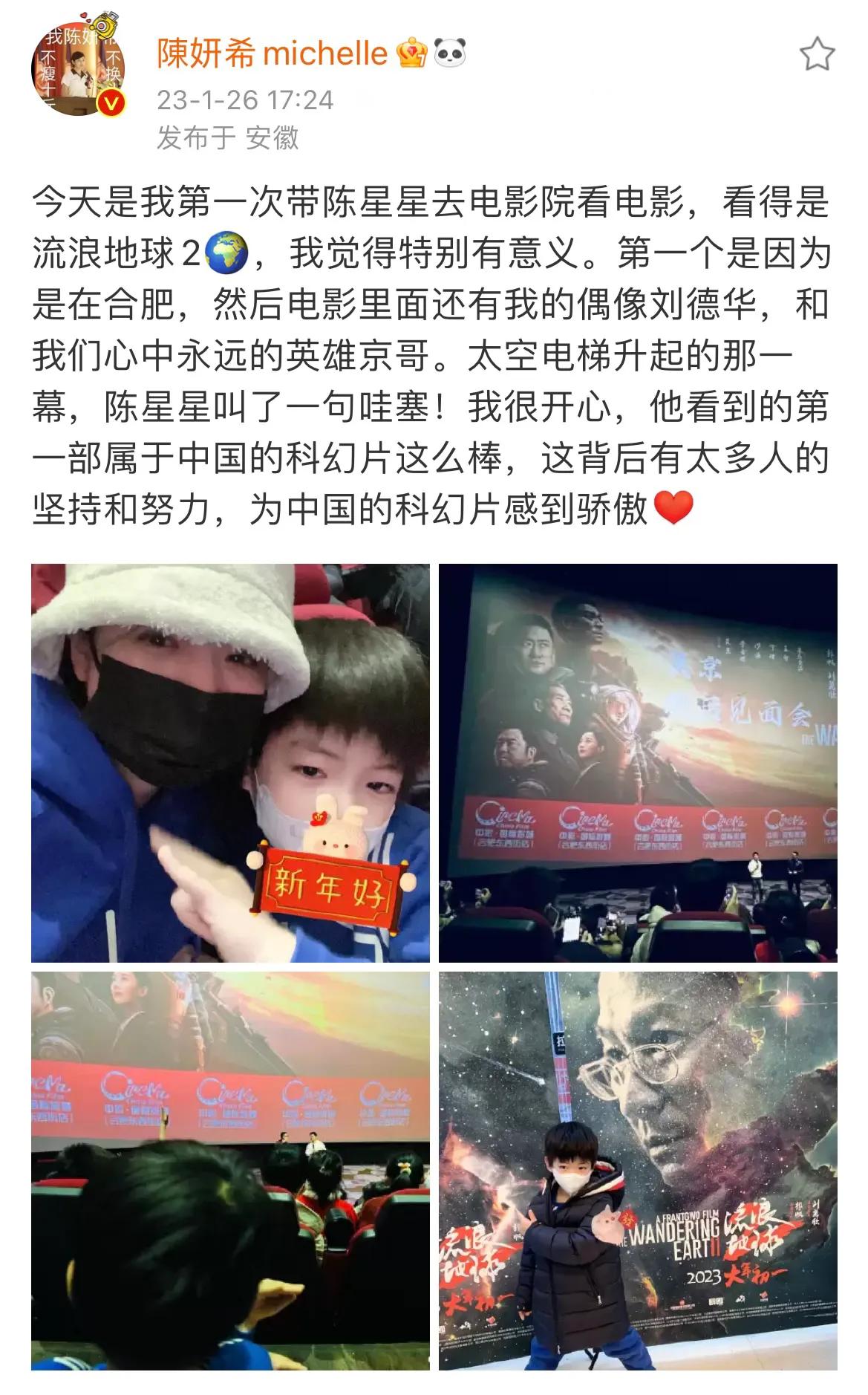 陈妍希|陈妍希春节回婆家过年，带儿子去看电影，6岁小星星很像爸爸陈晓