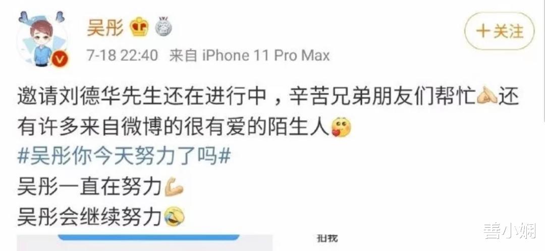 刘德华|贾玲为61岁的刘德华庆生，配图尽显小心思，这才是追星的正确方式