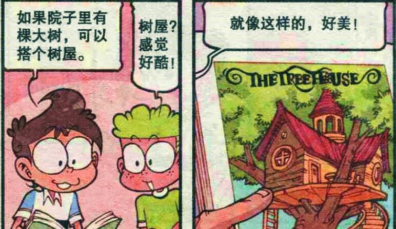 阿星|多年后，小桂子金榜题名，阿星喜结良缘，奋豆却要气死老爹分家产