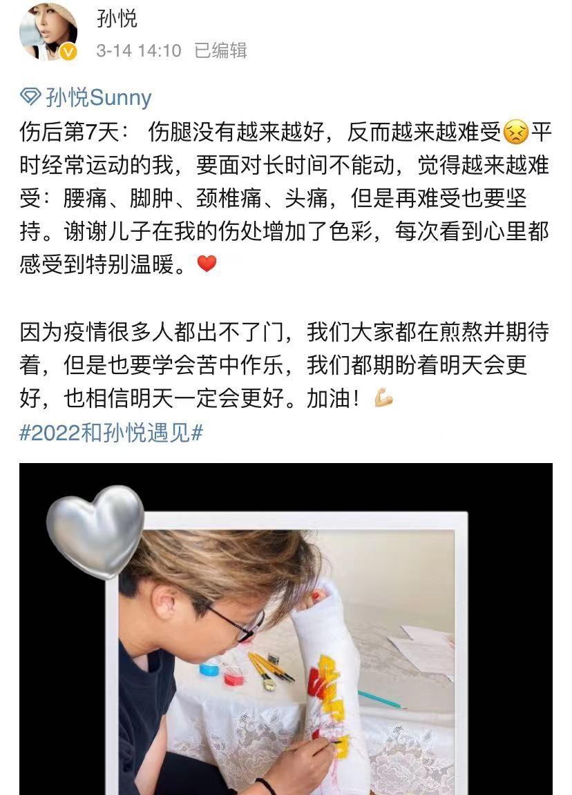 郑凯|孙悦自曝腿伤严重浑身疼,儿子罕出镜,满头金发侧颜不输明星