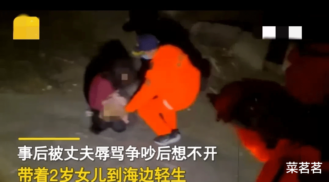 台中一女子遗失了婆婆的100元,和丈夫争吵后,带着2岁女儿跳海自己获救