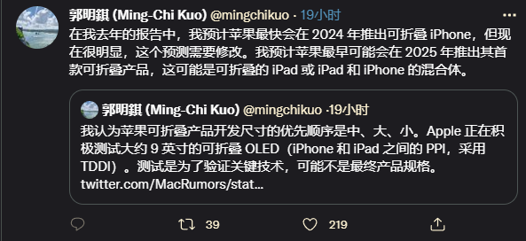 苹果|苹果折叠屏设备或推迟到2025年