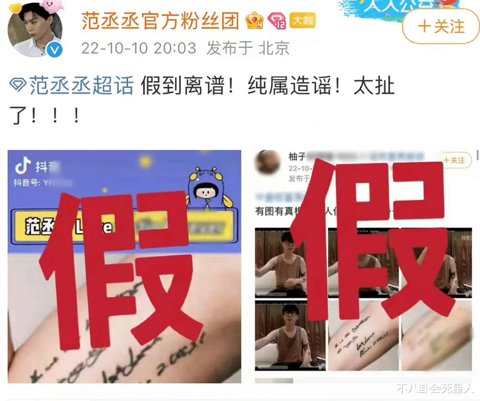 李成敏|太离谱!知名男星因纹身被造谣,质疑其是同性恋