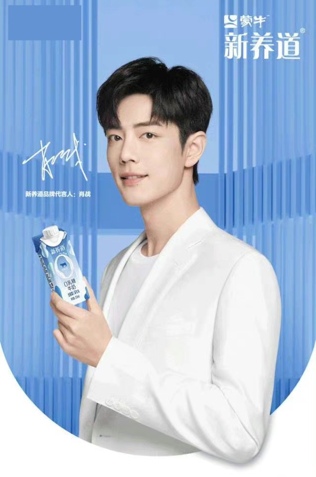 肖战|肖战6月第一天迎开门红，品牌底气十足，空降官宣新养道代言人