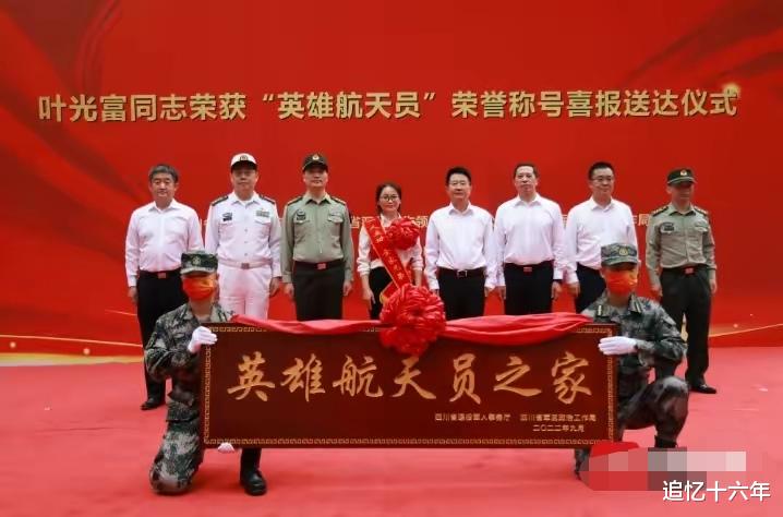 叶光富大校,双喜临门,姐姐叶亚丹颜值靓丽,代为弟弟领奖