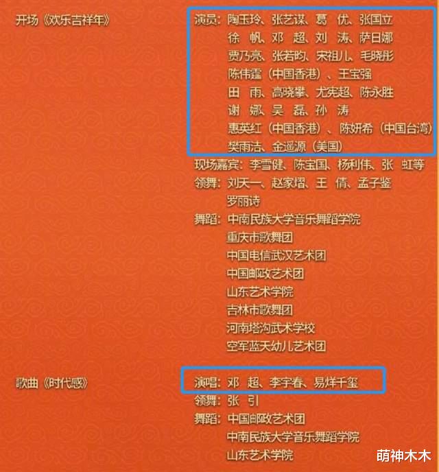 春晚|虎年春晚节目单来了!赵丽颖朱一龙压轴表演,沈腾马丽小品受期待