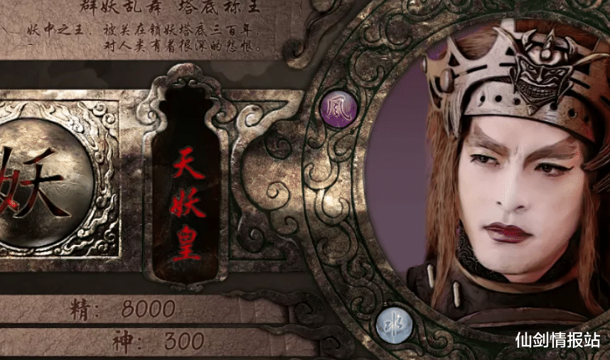 世界观|重楼无法击败的六界强者?仙剑世界观中的隐世高人,究竟有多强