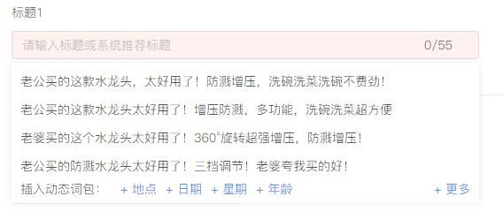 C++|掌握这7大短视频带货“创意标题”撰写技巧,点击率提升30%