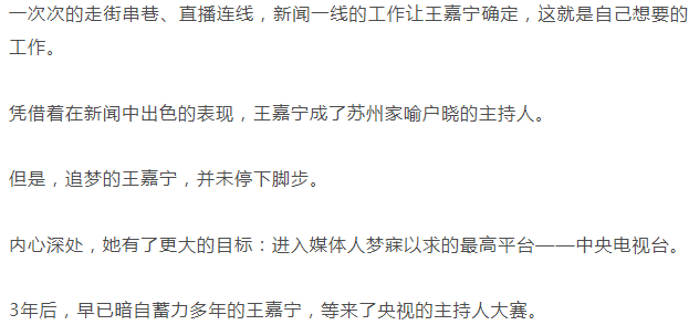 撒贝宁|美女主持惊艳春晚,成“撒贝宁接班人”