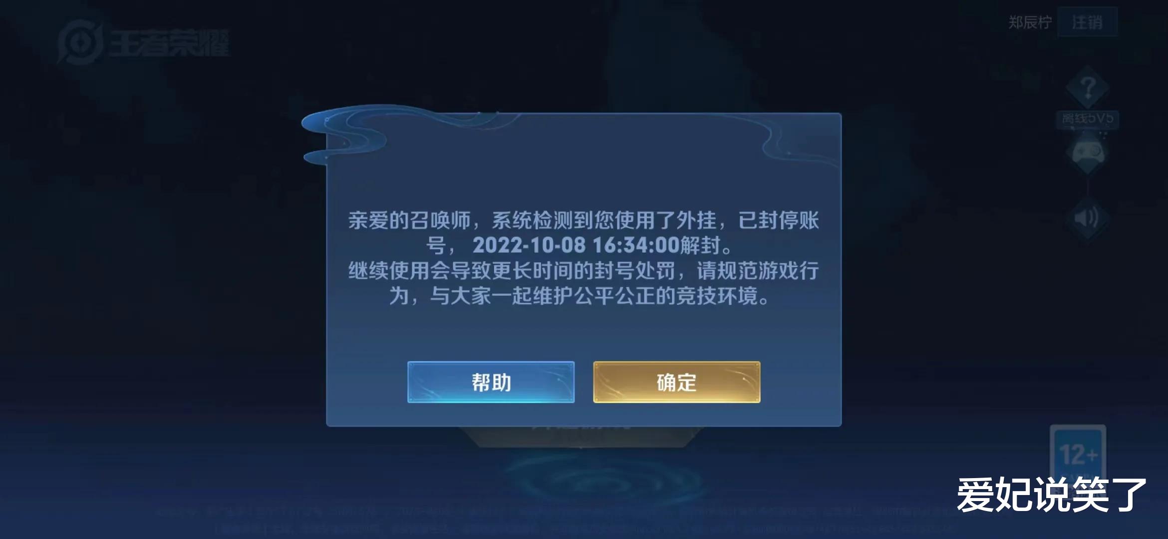 官方重拳出击,"抢先服"大量玩家被封号,游戏人数骤减插图10