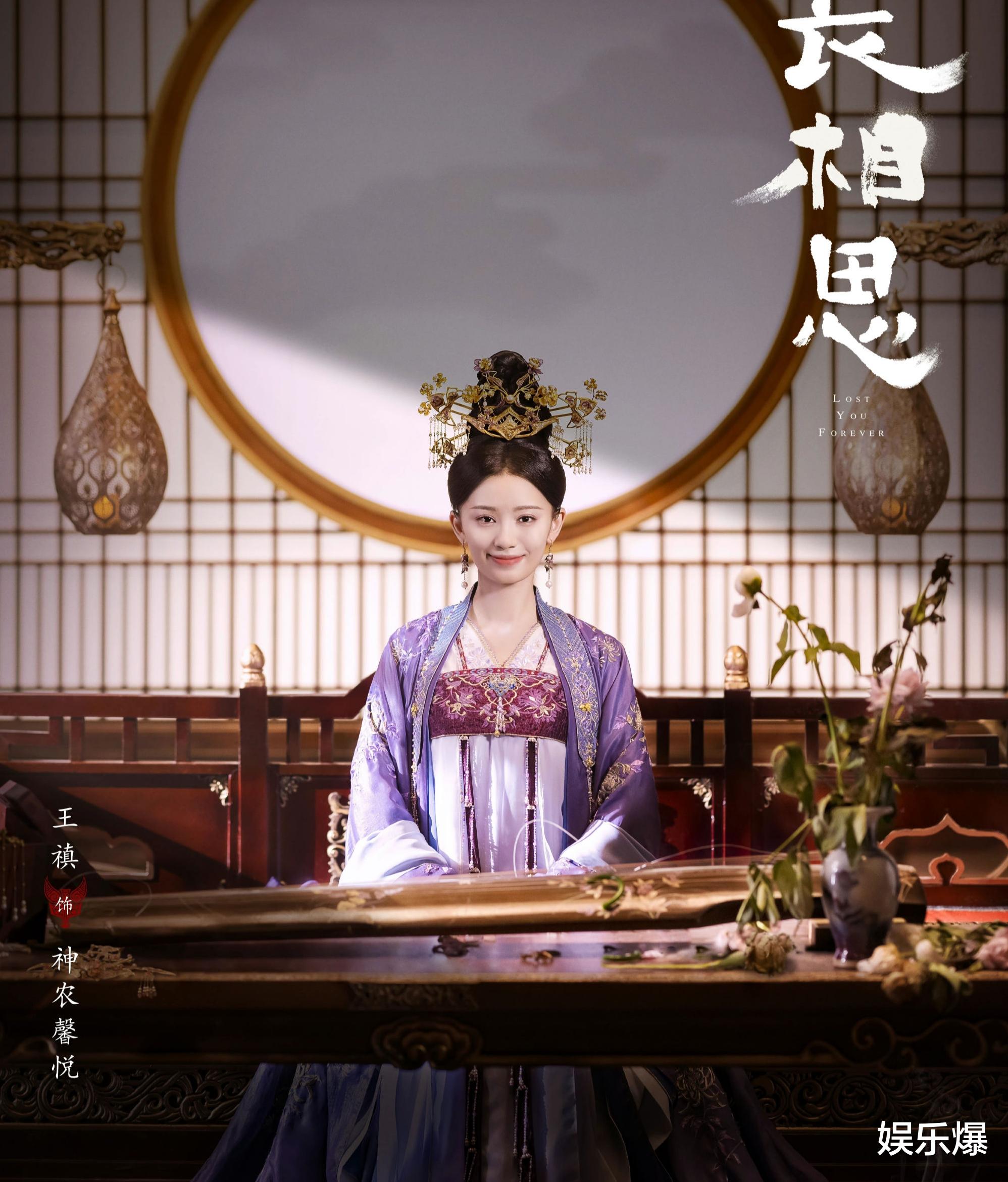 杨紫|《长相思》发布全员海报,杨紫大女主排面足,三男主画风差别大