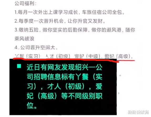 双鱼座|企业为招聘大学生“不择手段”？从丫鬟到皇太后，岗位奇葩又好笑