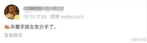 |网传华晨宇和王悦伊已分手,女方去医院做胃镜,穿“一身绿”拍照