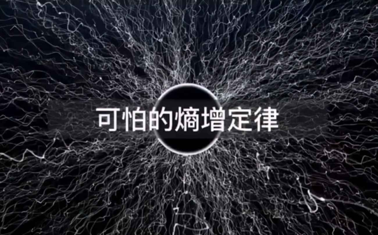 什么是熵增定律?科学家:它能决定宇宙的命运,人类也受支配