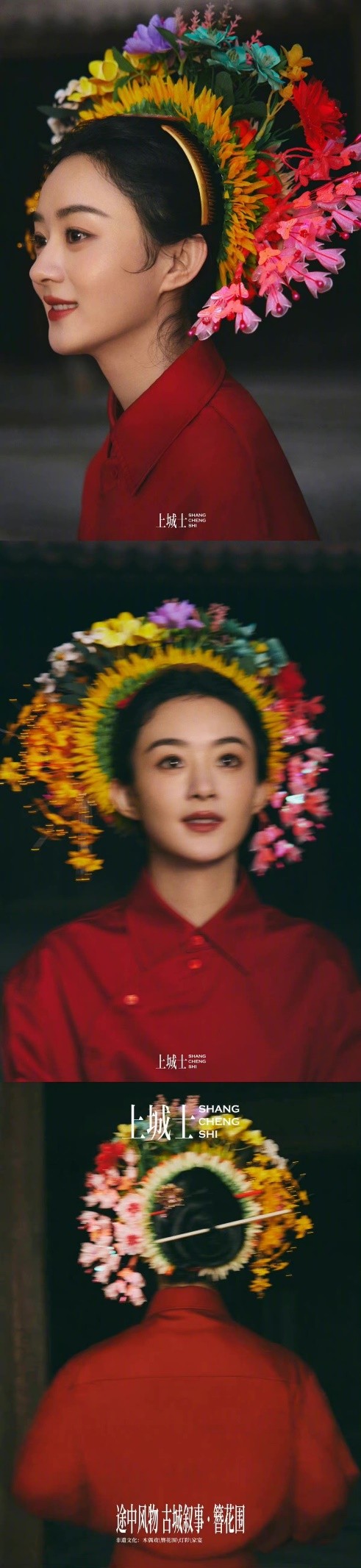 赵丽颖|赵丽颖最新开年刊!穿红衣“簪花围”大变样,比春晚造型还要美