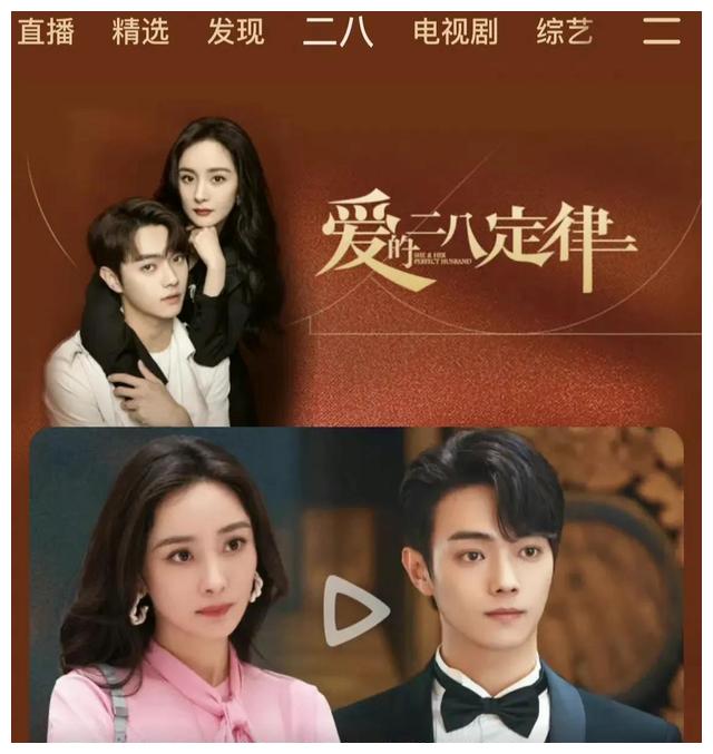 谢谢你医生|杨幂《爱的二八定律》撞档《谢谢你医生》开播，你准备追哪一部？