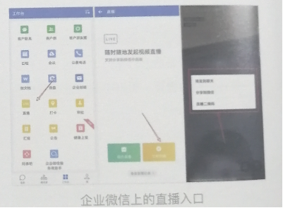 运营商|客流猫：教育行业长投学堂?开课吧们的企业微信玩法