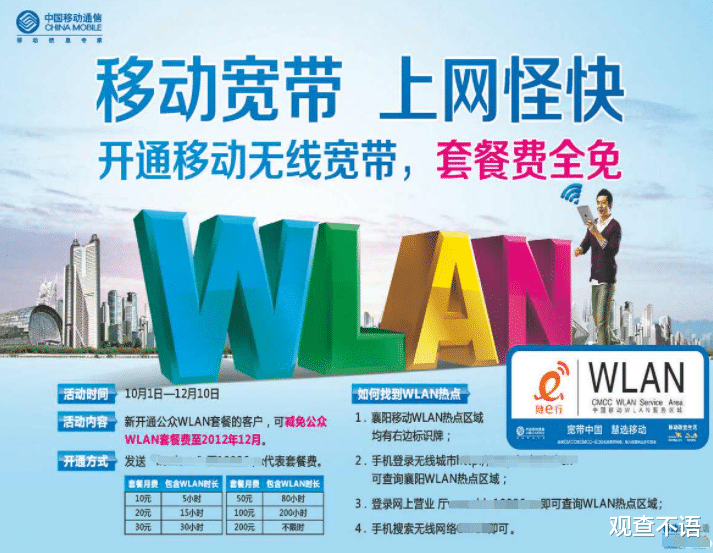 中国移动|重压下中国移动“出新招”?10年没换号的老用户,喜获“4个特权”