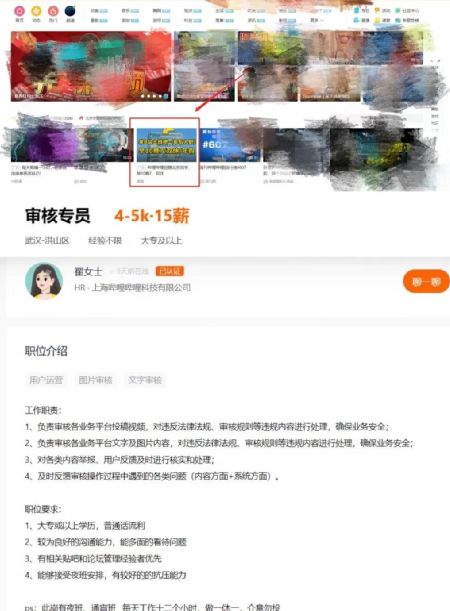 bilibili|从B站员工春节加班猝死，看陈睿的“底线思维”