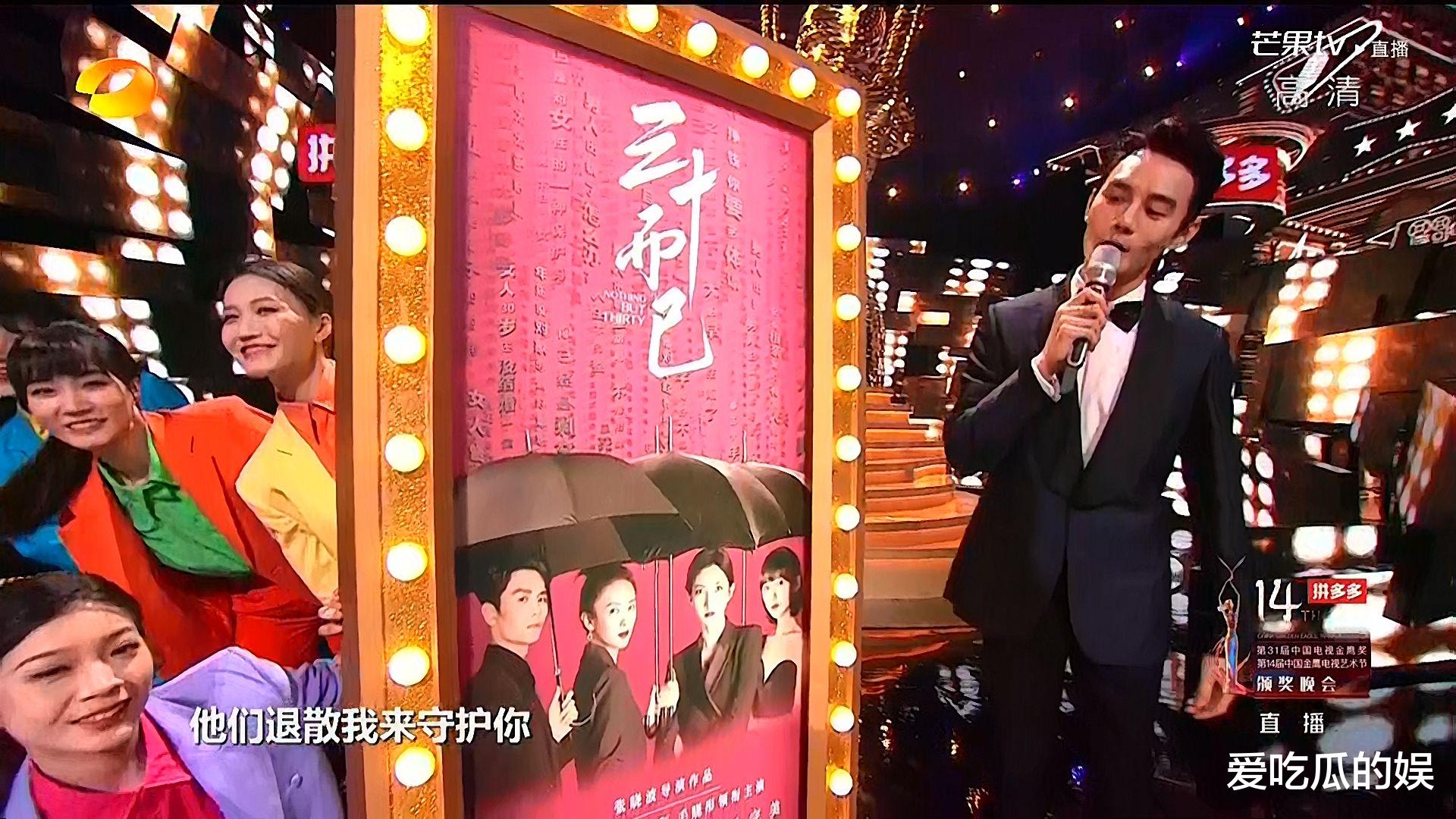 小姐姐|第31届金鹰奖：王凯从天而降惊艳众人，于和伟出场时刻最开心