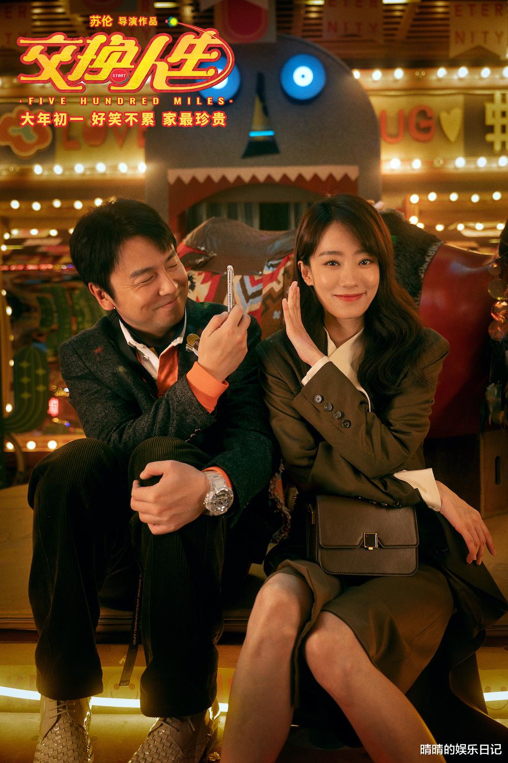 电影|张小斐新片第一波口碑出炉，观众：全片笑声不断，还有3大惊喜