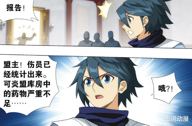 |斗破苍穹：炎盟内部有问题，乌镇、柳昌登场，萧炎亲自出马
