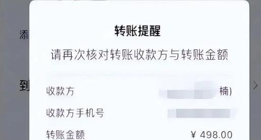 微信转账“这一行字”弹出时,千万别输付款密码,已有不少人中招