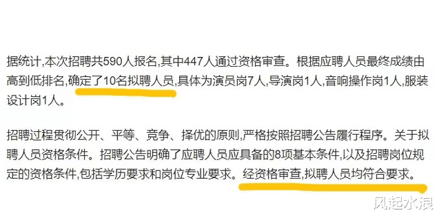 招聘|话剧院回应易烊考编，原来是参加“线上面试”