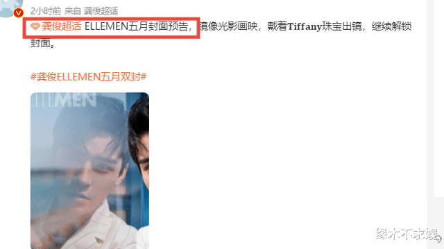 龚俊|传龚俊将演《苍穹之北》,题材迥然于以往,网友:这次挑战太大