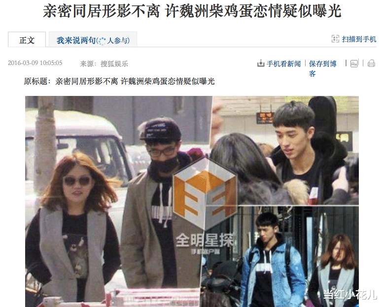 许魏洲|死心吧，他都结婚了