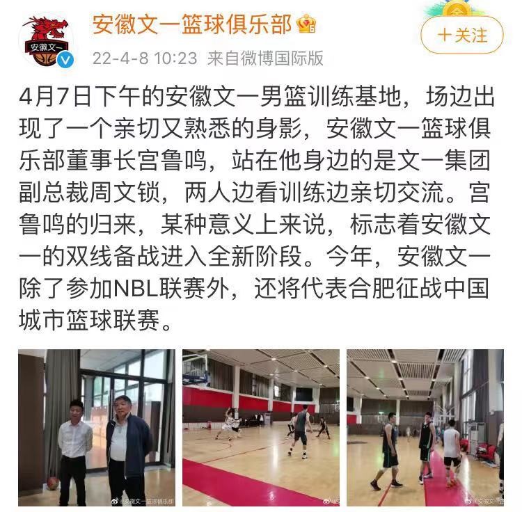 山东男篮|山东男篮变革开启，高层变动，徐长锁镇不住场，离下课又进一步