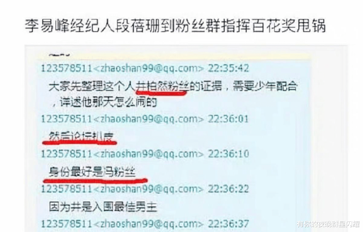 李易峰|江苏女孩发“李易峰渣男面相”言论被诉,或面临25万元索赔,道歉后被网暴