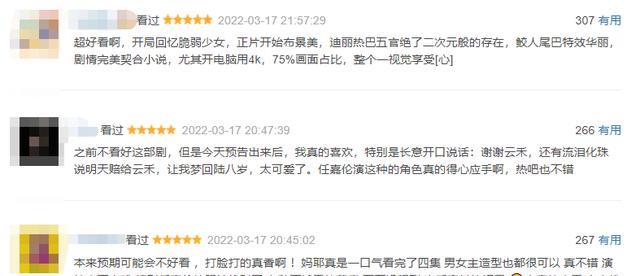 迪迦·奥特曼|《与君初相识》首波剧评来了!观众“刀刀见血”,剧方估计要哭了