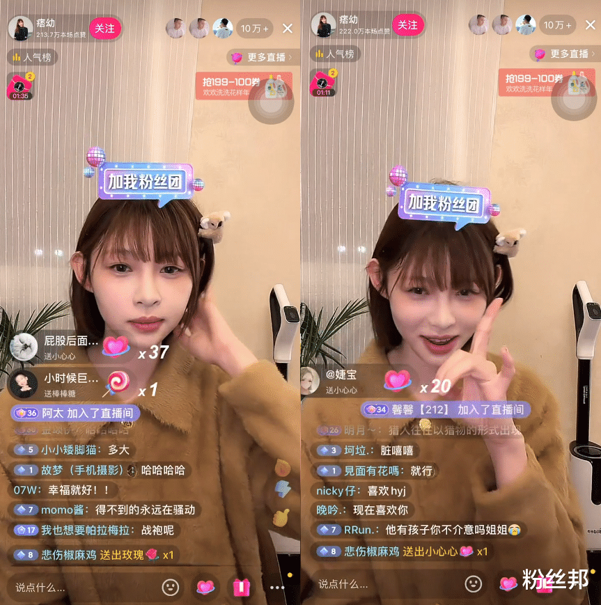 恋爱脑|网红痞幼与男友合体直播,讲述女追男恋爱史,恋爱脑幸福感满满