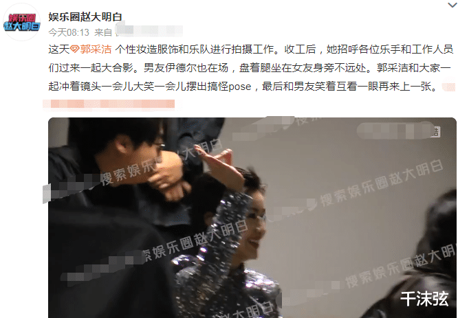 郭采洁|没分手！郭采洁与男友对视比心感情好，被曝豪掷千金养小5岁男友