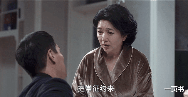 常征|《罚罪》常征找到邱涛留下的罪证，赵鹏超和韩亚决裂，严国华收网