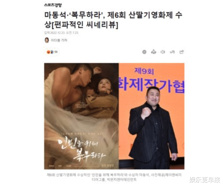 电影|马东锡、金泰梨被选为「没礼貌电影人TOP2」！韩媒开呛原因