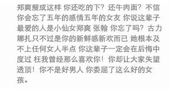 张翰|张翰首次自曝分手原因：不心动，所以不想跟她在一起