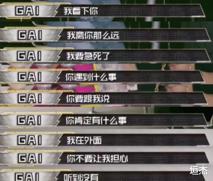 gai|GAI与王斯然的甜蜜婚姻背后：“埋葬”了另一个女人7年的青春