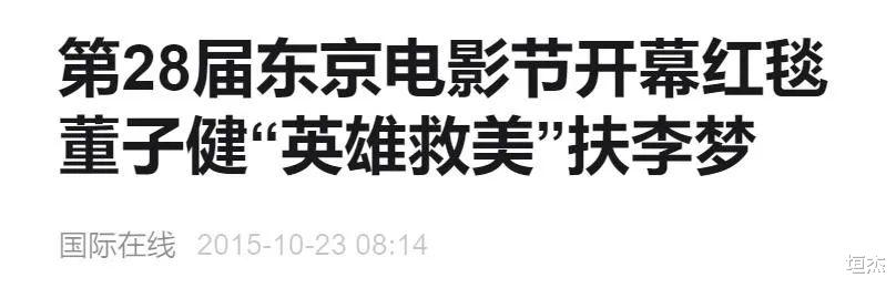 孙怡|董子健孙怡离完婚也才28岁，大家都有光明的未来