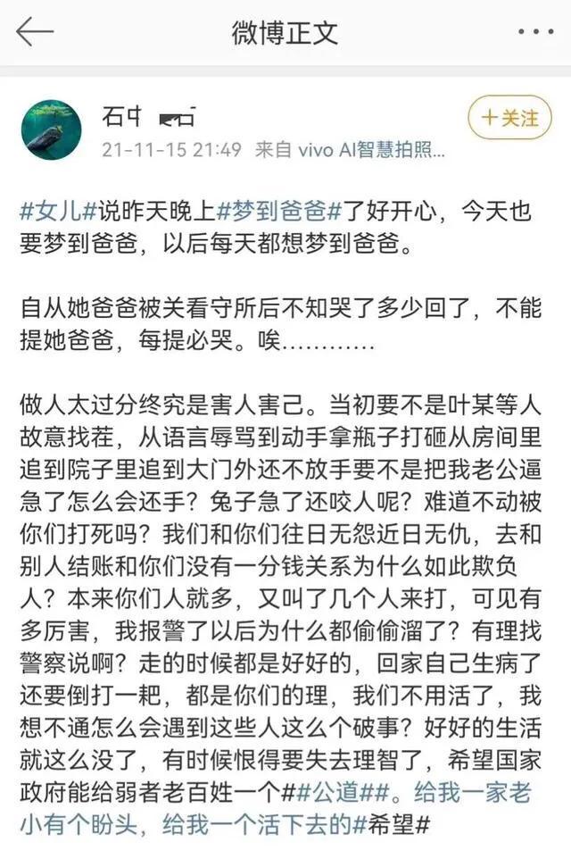 明星|叶婷一家被扒:三姐漂亮得像明星,母亲13岁生娃!