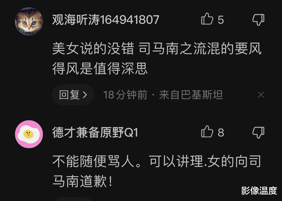 司马南|湖南卫视导演痛骂司马南为人渣，司马南本人深夜反击，引发网友强烈争议